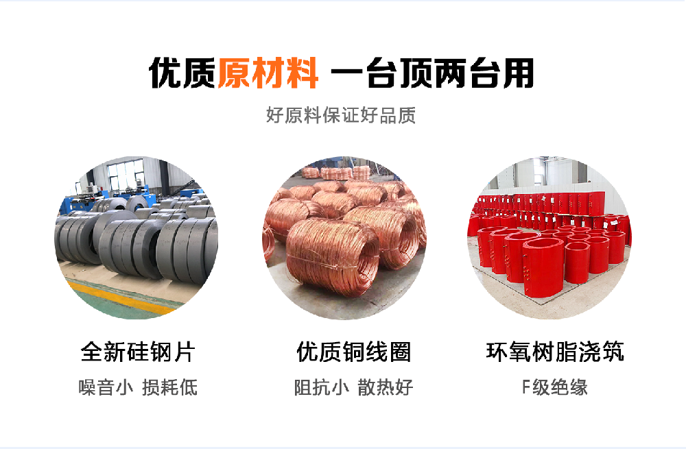 堅(jiān)持自主創(chuàng)新，推動(dòng)輸變電重大技術(shù)裝備國(guó)產(chǎn)化進(jìn)程，積極走出去參與世界各國(guó)電力建設(shè)，推動(dòng)干式變壓器輸變電技術(shù)輸出。