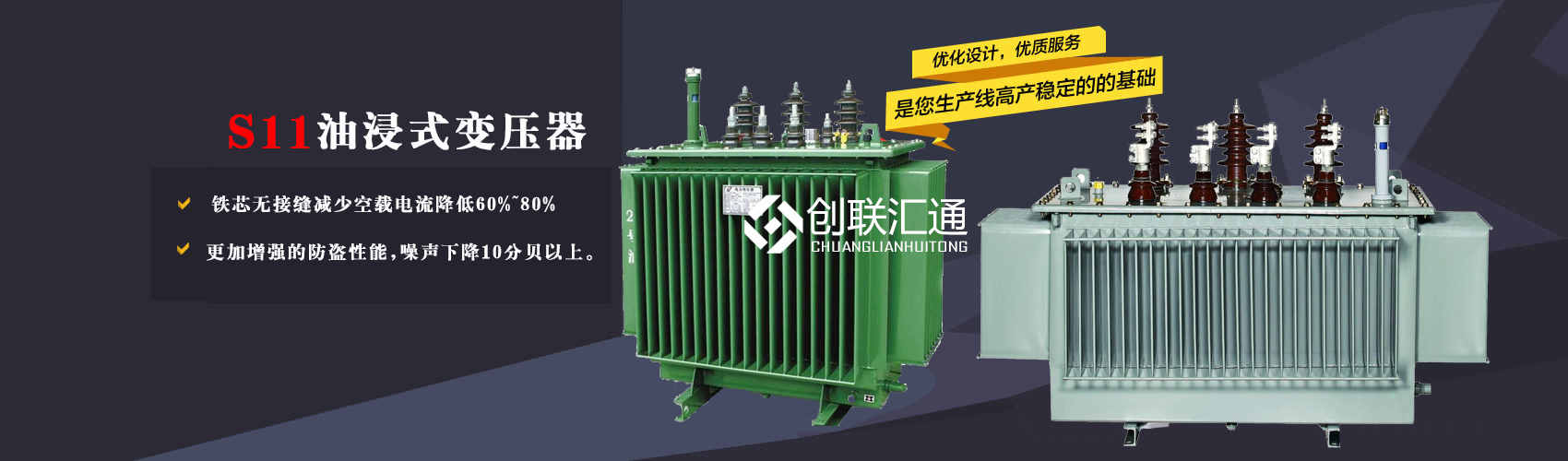 三相變壓器產(chǎn)品廣泛用于工礦企業(yè)、紡織機(jī)械、印刷包裝、石油化工、學(xué)校、商場(chǎng)、電梯、郵電通信、醫(yī)療機(jī)械，辦公設(shè)備等所有需要正常電壓保證的場(chǎng)合。