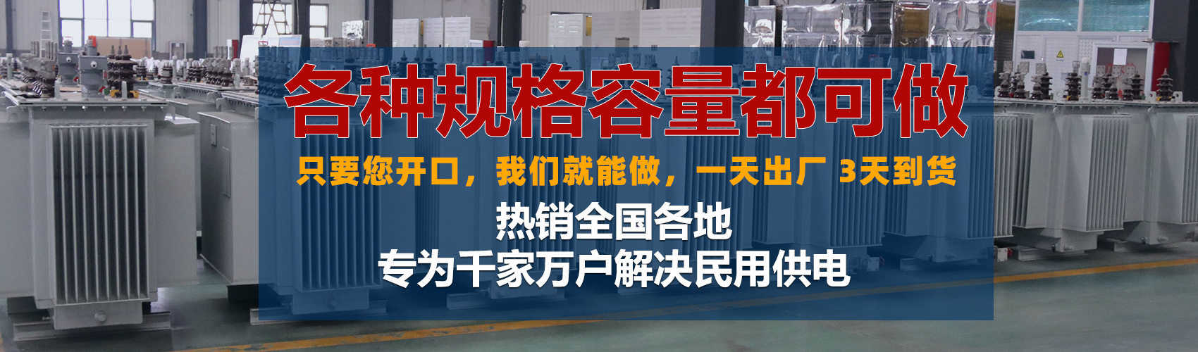 油浸式變壓器絕緣性能好、導(dǎo)熱性能好,同時(shí)變壓器油廉價(jià),能夠解決變壓器大容量散熱問(wèn)題和高電壓絕緣問(wèn)題。