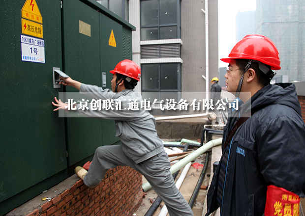 淺析美式箱式變電站具有哪些特點？